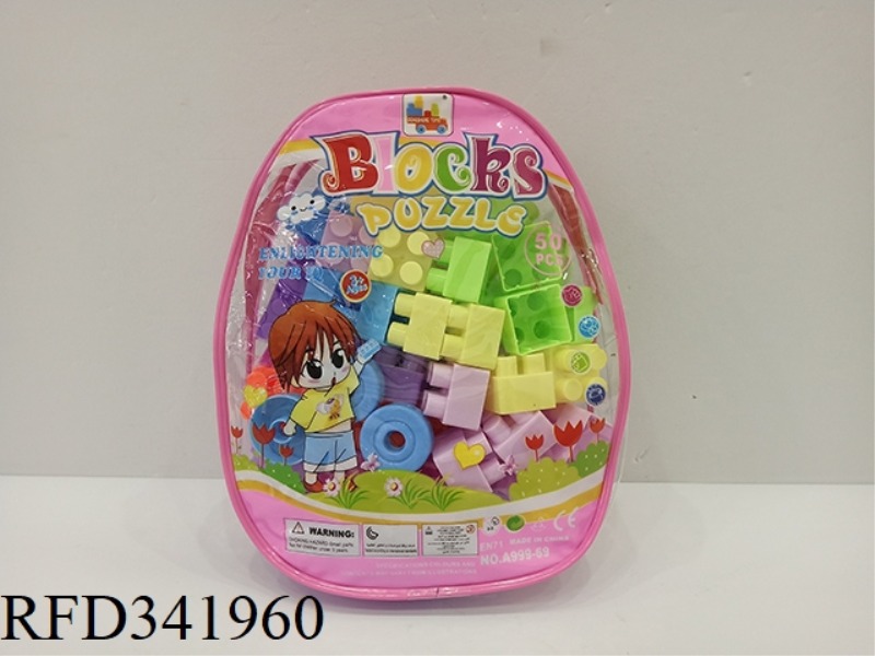 BAGGED BUILDING BLOCKS