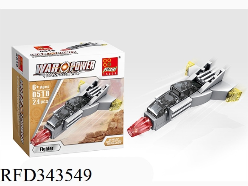 FIGHTER 24PCS