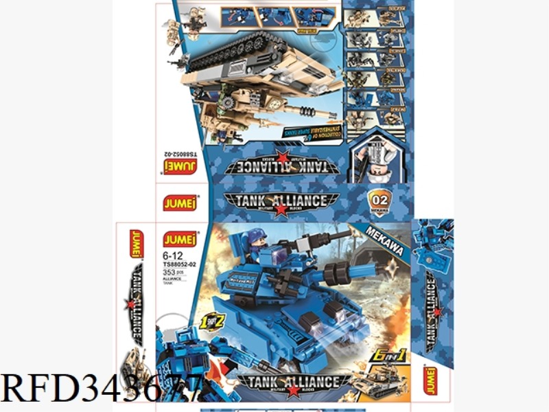 MILITARY TANK BUILDING BLOCKS 353PCS