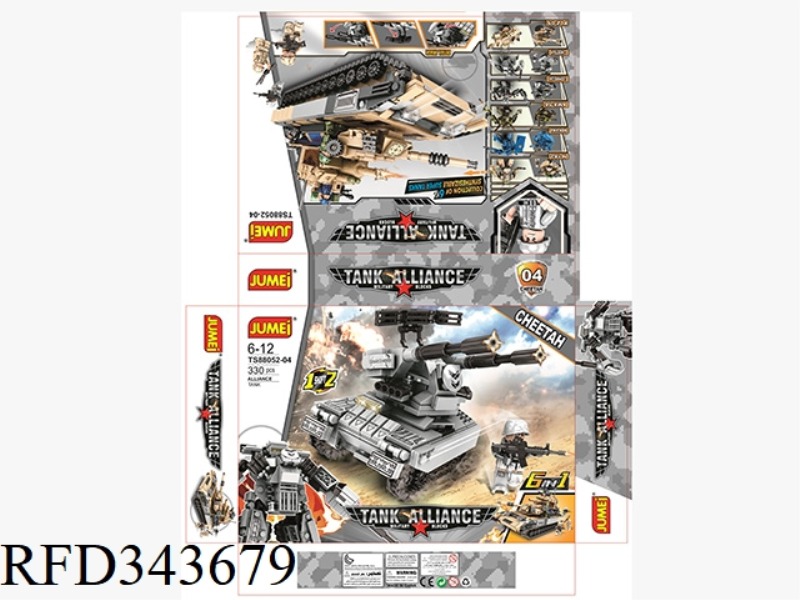 MILITARY TANK BUILDING BLOCKS 330PCS