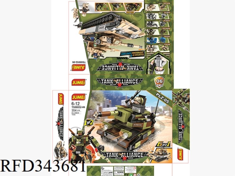 MILITARY TANK BUILDING BLOCKS 355PCS