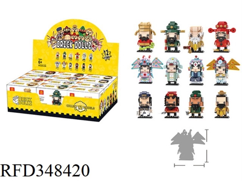 BUILDING BLOCK DOLL (NATIONAL TIDE)12PCS