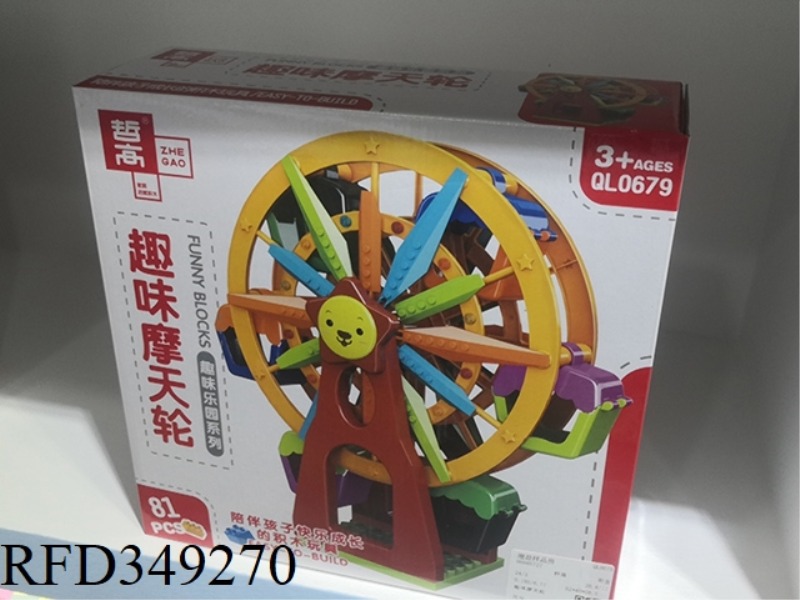 FUN FERRIS WHEEL BUILDING BLOCKS