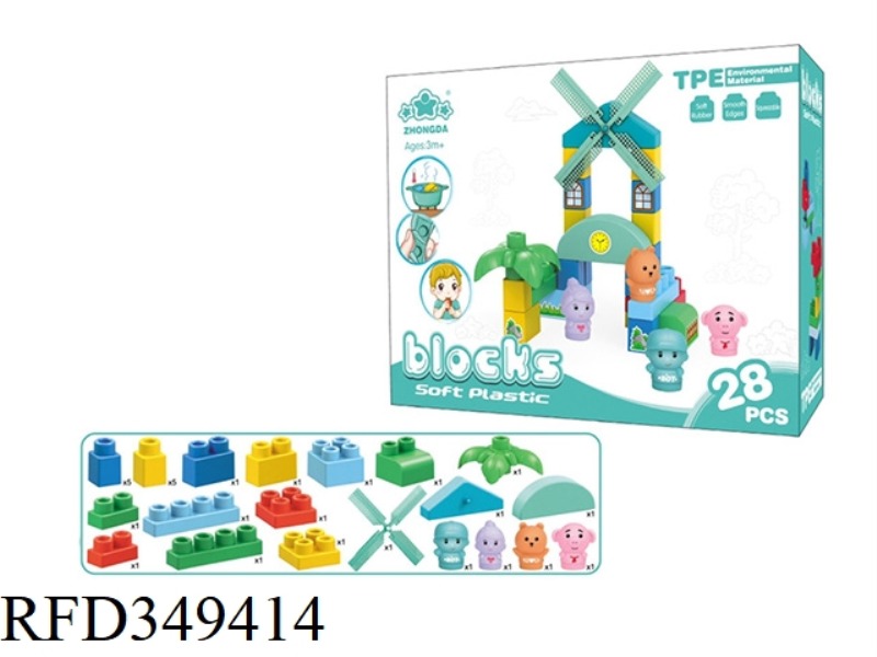 SOFT BUILDING BLOCKS (REGULAR COLOR SERIES) 28PCS