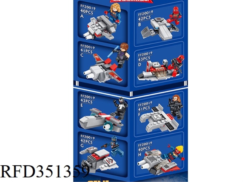 CAPTAIN MARVEL FIGHTER BLOCKS