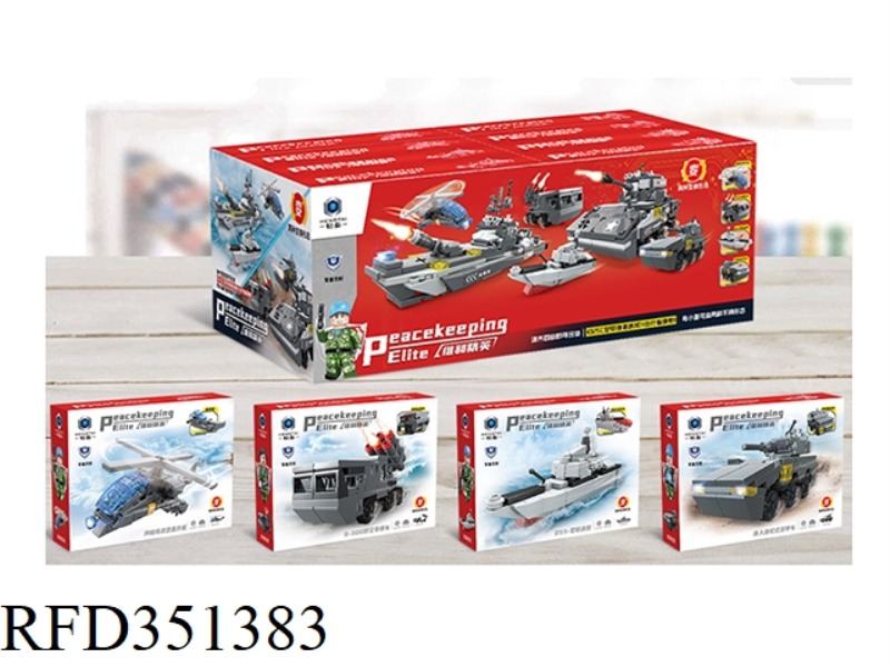 MILITARY-PEACEKEEPING ELITE (4 IN ONE)/8PCS