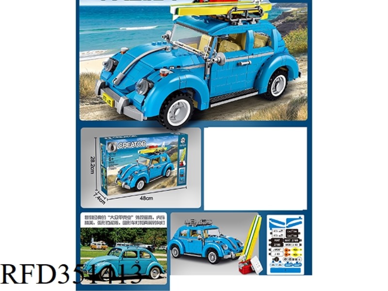 VOLKSWAGEN BEETLE CAR BUILDING BLOCKS 1152PCS