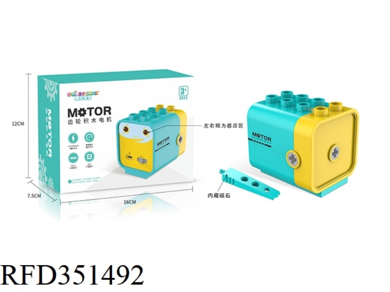 GEAR BUILDING BLOCK MOTOR