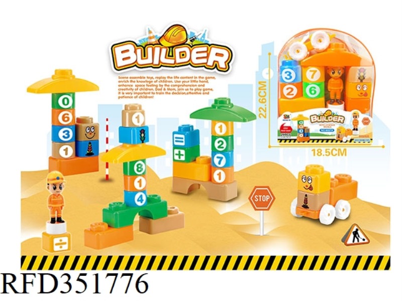 PUZZLE BLOCKS