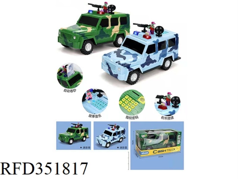 BRICK ARMORED TRUCK