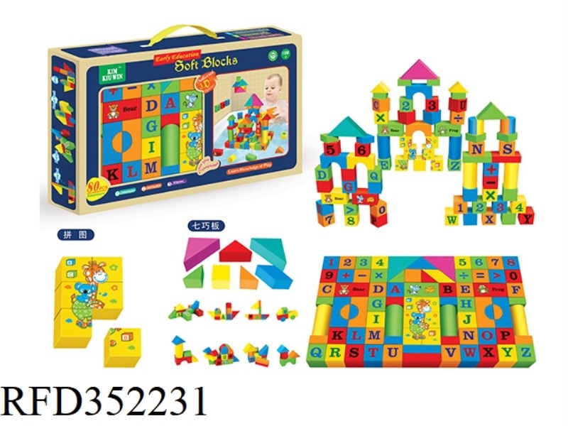 80 EVA SOFTWARE COLOR PRINTING BLOCKS