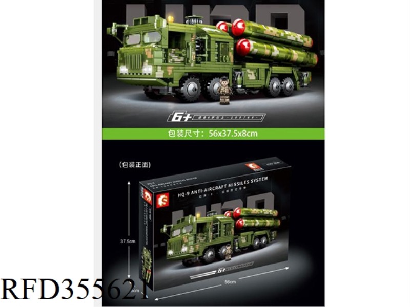 MISSILE BUILDING BLOCK SERIES-HONGQI NINE