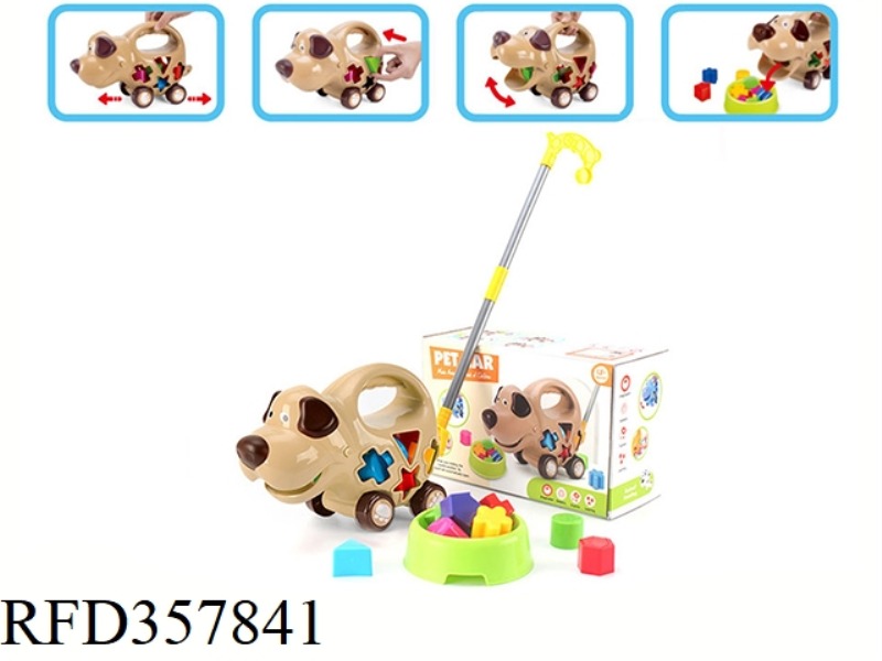 LITTLE YELLOW DOG PUSH AND PULL PUZZLE BLOCKS OPEN CAR