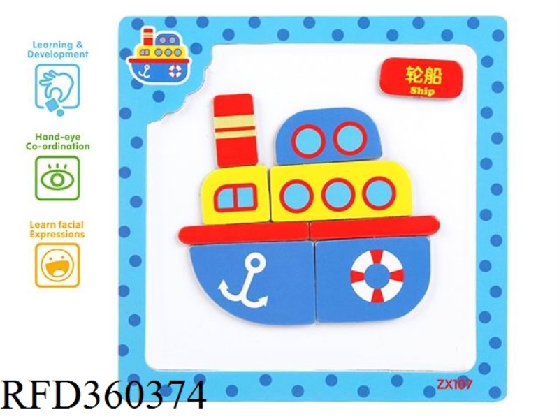 CARTOON SHIP MAGNETIC PUZZLE