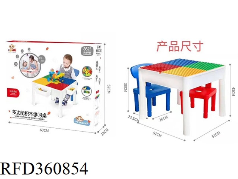 MULTIFUNCTIONAL BUILDING BLOCK STUDY TABLE