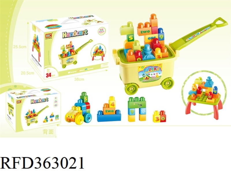 BUILDING BLOCK TROLLEY (34PCS)