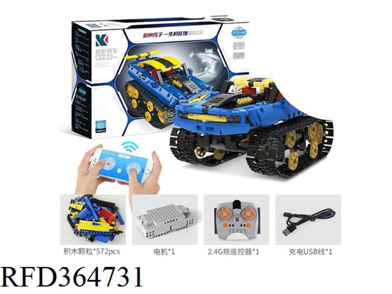 B SERIES ROBOT PROGRAMMING-OFF-ROAD RACING 572PCS