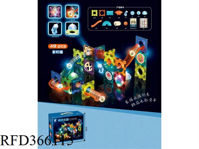 MAGIC MAGNETIC PARADISE (MAGNETIC LIGHT BALL TRACK BUILDING BLOCKS) 49PCS