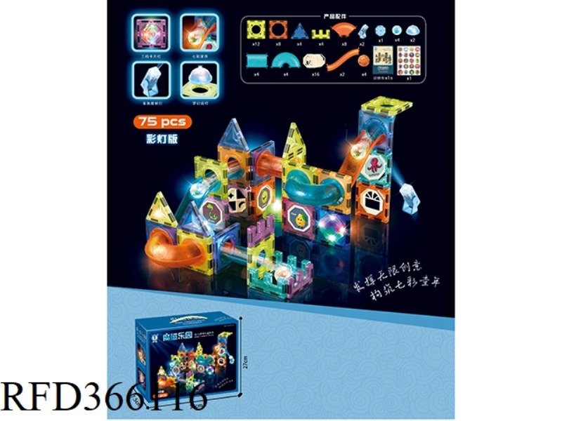 MAGIC MAGNETIC PARADISE (MAGNETIC LIGHT BALL TRACK BUILDING BLOCKS) 75PCS