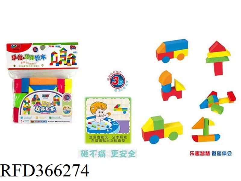 20 SOFT EVA BUILDING BLOCKS