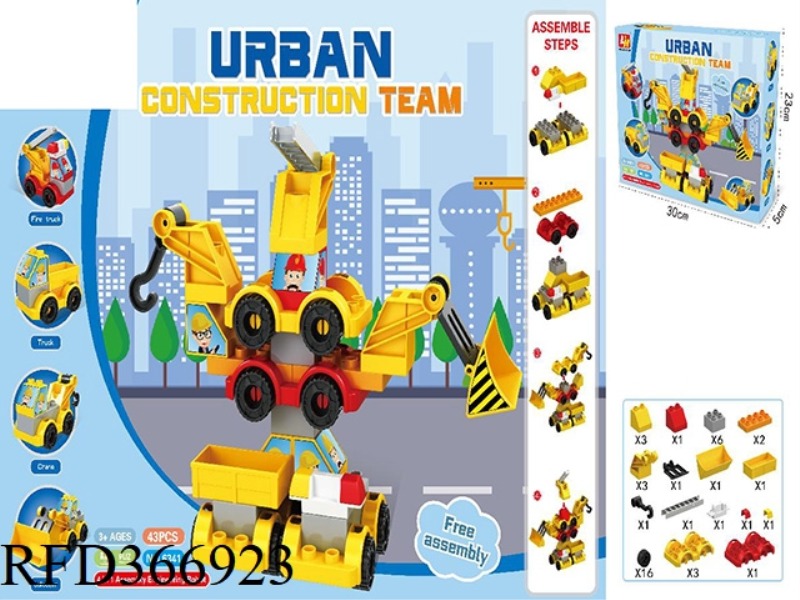 43PCS BUILDING BLOCK ENGINEERING TEAM