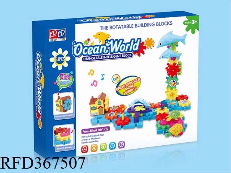 VARIETY ELECTRIC OCEAN PARK BUILDING BLOCKS ENGLISH PACKAGING 63PCS