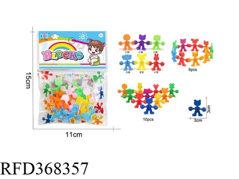 HAND IN HAND BUILDING BLOCKS