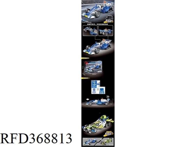 PULL BACK FORMULA CAR 231 PCS