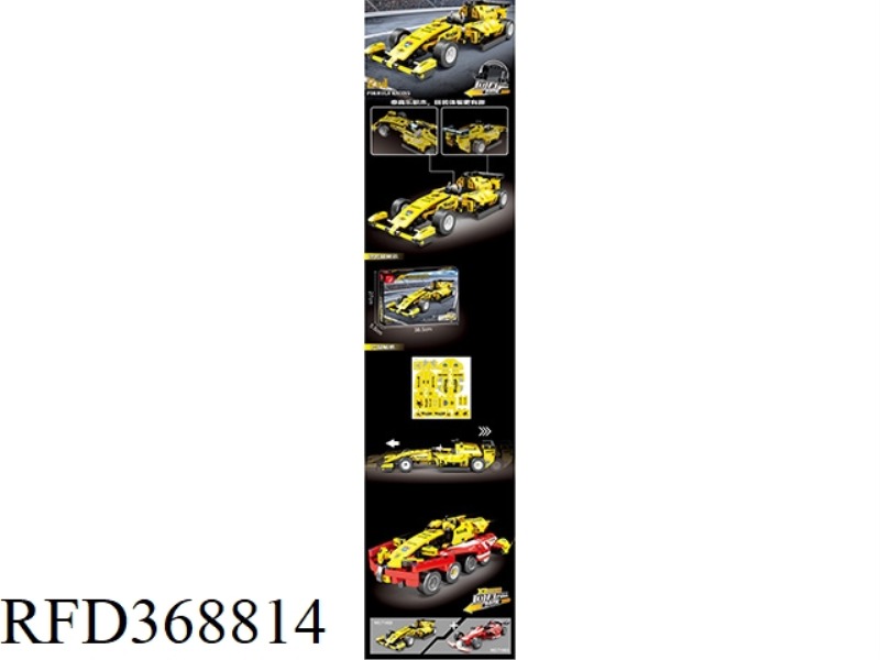 PULL BACK FORMULA CAR 230 PCS
