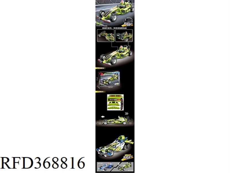 PULL BACK FORMULA CAR 226 PCS