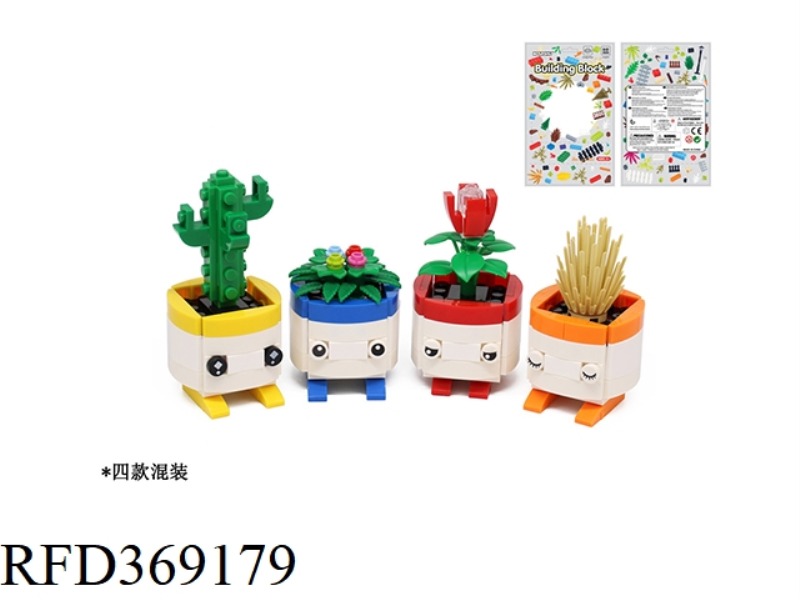 61 PCS COMPATIBLE WITH SELF-ASSEMBLED PUZZLE BUILDING BLOCKS AND SMALL POTTED ORNAMENTS (4 TYPES ASS