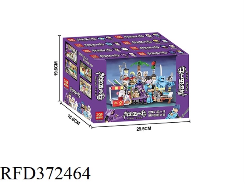 ASSASSIN FIVE SIX SEVEN 16PCS