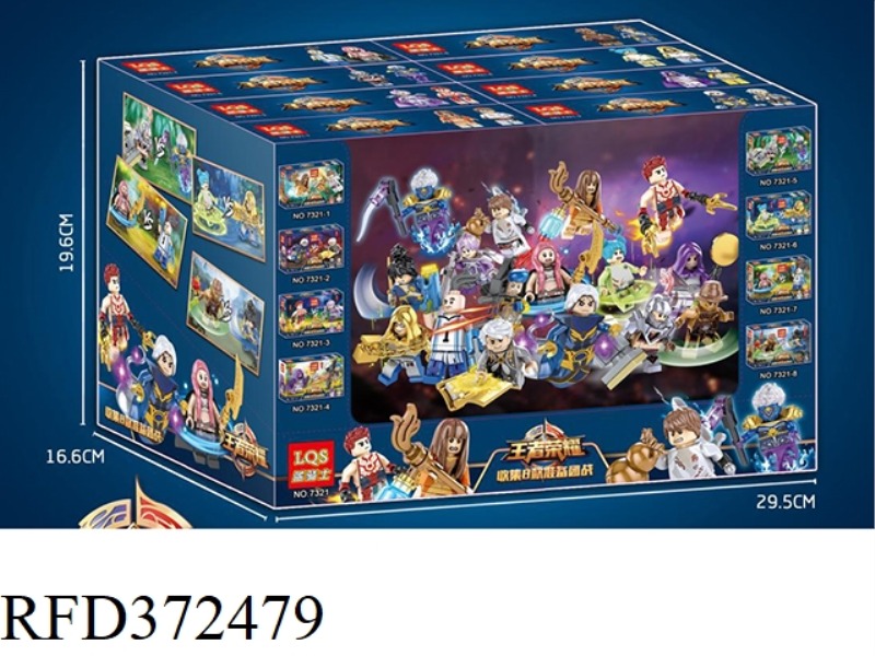 KING OF GLORY-CHAOS BRAWL 16PCS