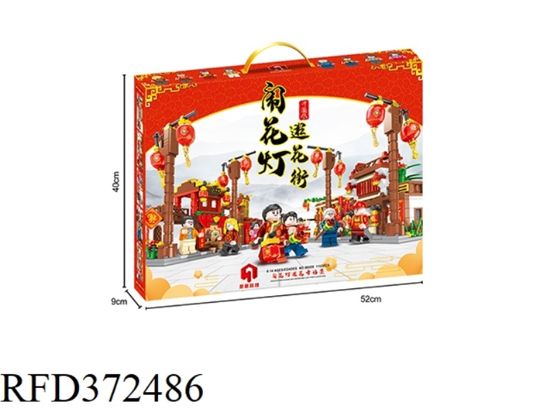 NEW YEAR LANTERN FESTIVAL