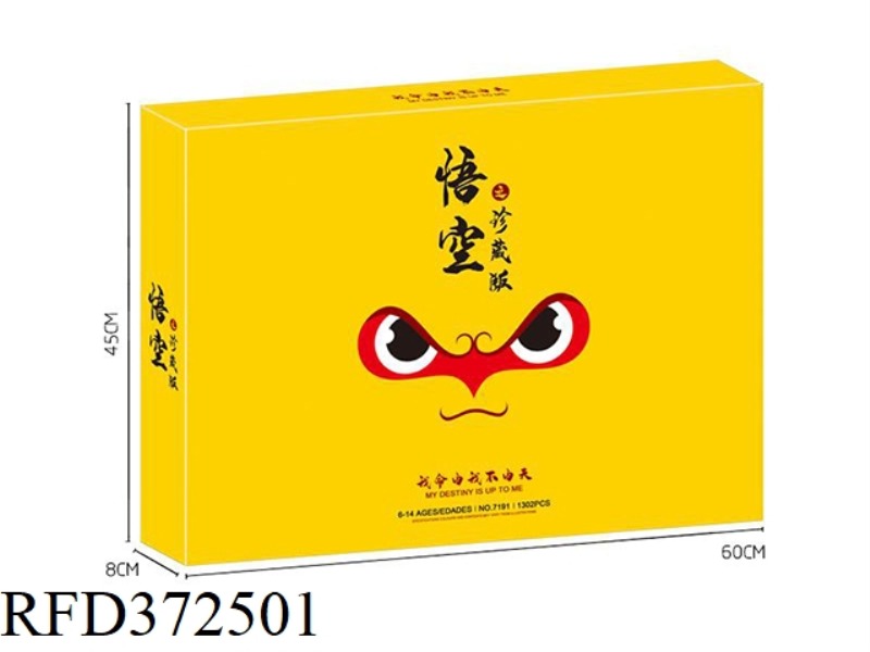 WUKONG COLLECTOR'S EDITION-GOLD