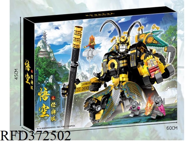 WUKONG CLASSIC EDITION-BLACK