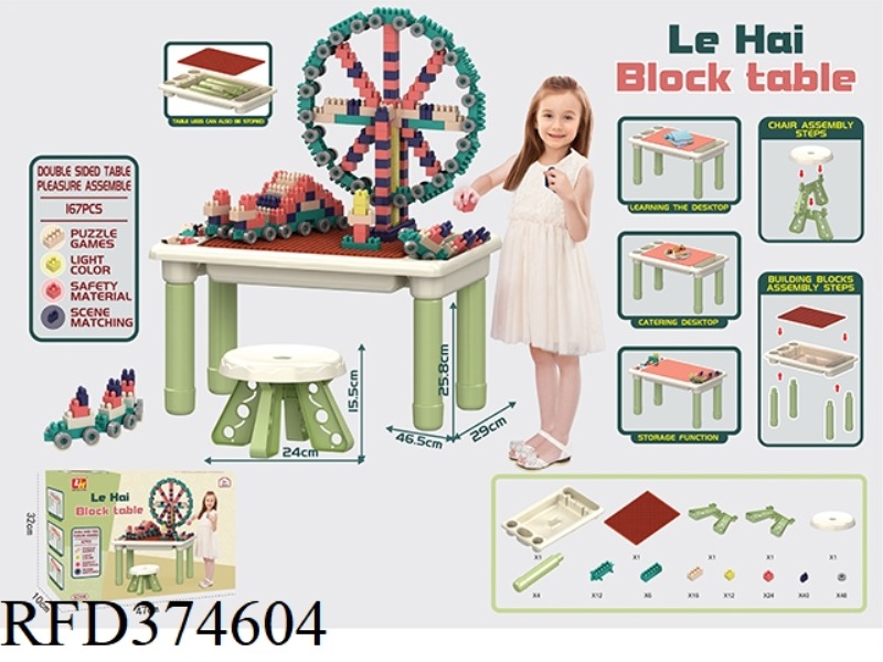 167PCS BUILDING TABLE + STOOL