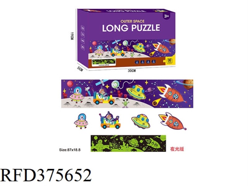 SPACE LUMINOUS JIGSAW