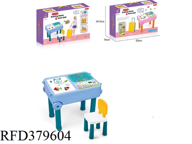 JIGSAW TABLE SUITCASE BOARD GAME + ORAL CALCULATION (WITH CHAIR) 2 COLORS MIXED