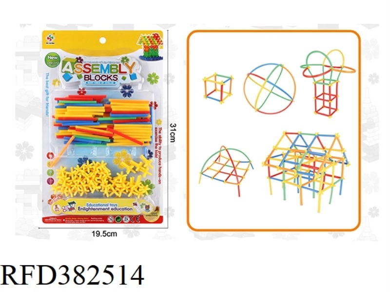 THE SMALL STRAW IS ABOUT 148PCS