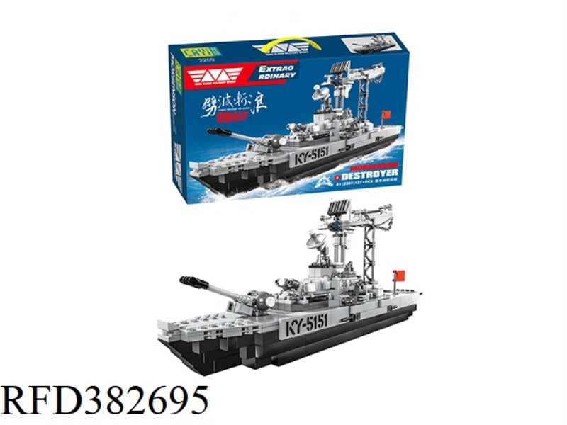 MORBENSON DESTROYER 427PCS