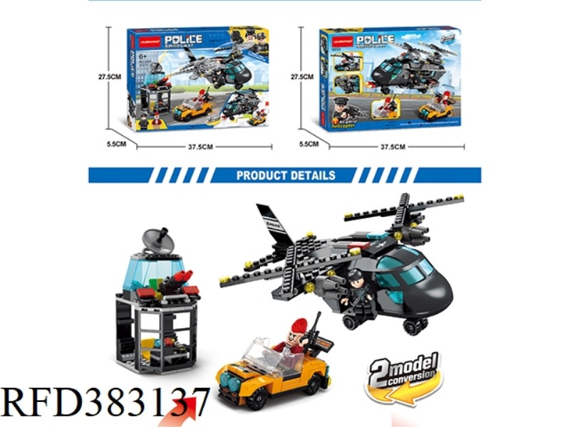 HIGH ALTITUDE PATROL HELICOPTER 296PCS