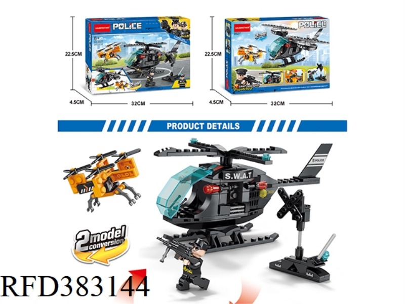 SPECIAL AIR POLICE DISPATCHED 200PCS