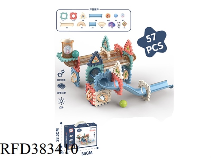 BUILDING BLOCKS (57PCS)