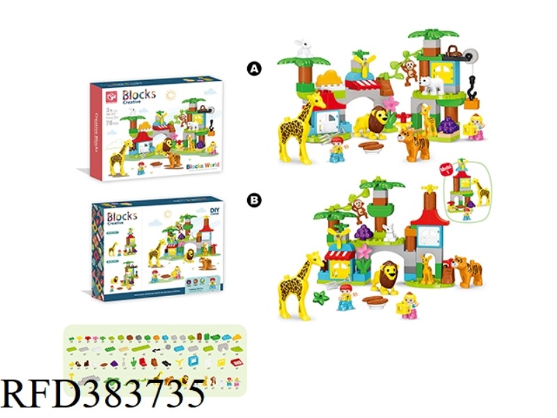 PUZZLE BUILDING BLOCKS--KIDDOO ZOO 78PCS