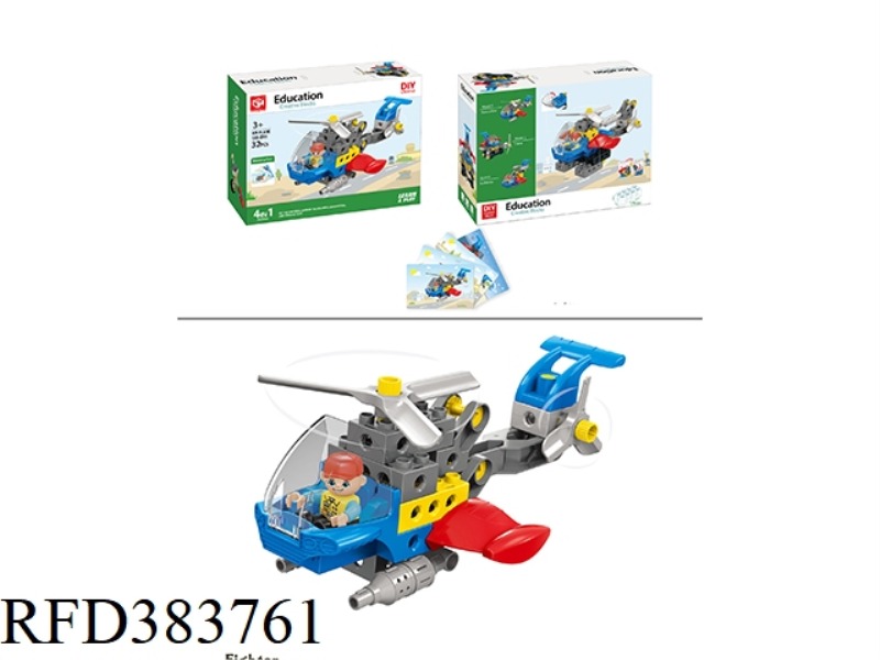 DISASSEMBLY AND ASSEMBLY BUILDING BLOCKS FOR SCIENCE AND EDUCATION-HELICOPTER 32PCS (1 TO 4)