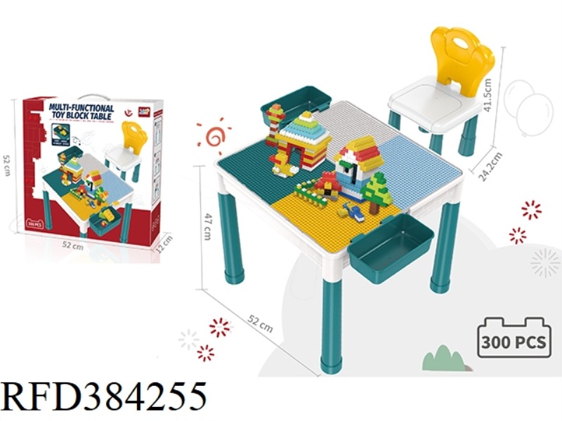 SQUARE BUILDING TABLE + 300PCS SMALL BUILDING BLOCK + RECTANGULAR STORAGE BOX*2+ CROWN CHAIR*1