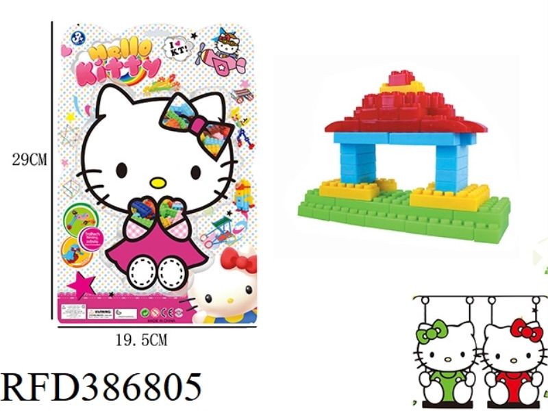 SMALL BLOCKS KT CAT VERSION ABOUT 52PCS