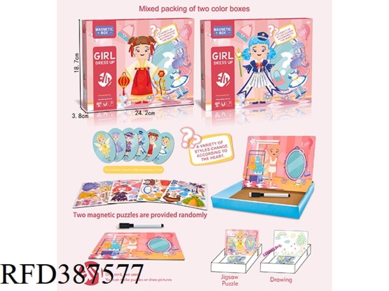 GIRL PUZZLE MAGNETIC CROSS-DRESSING PUZZLE DRAWING 45PCS VERSION