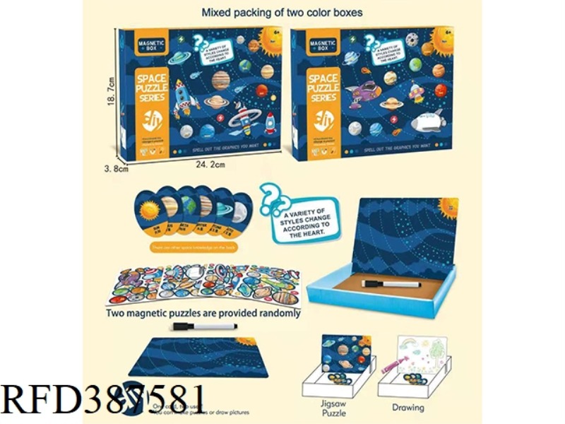 SPACE PUZZLE MAGNETIC PUZZLE DRAWING 45PCS VERSION